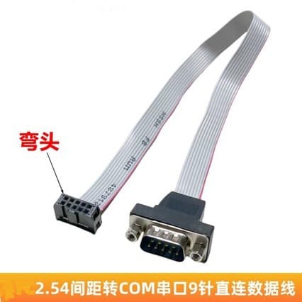 DuPont 2.54mm pitch 9-pin industrial PC serial cable RS232 motherboard cable 9-pin male COM cable D