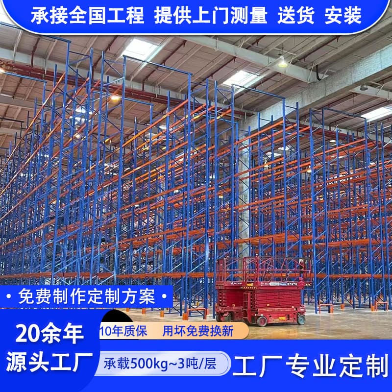 Industrial-grade shelf heavy factory rack warehouse thickened beam-type building materials hardware warehouse high-position 3D storage rack