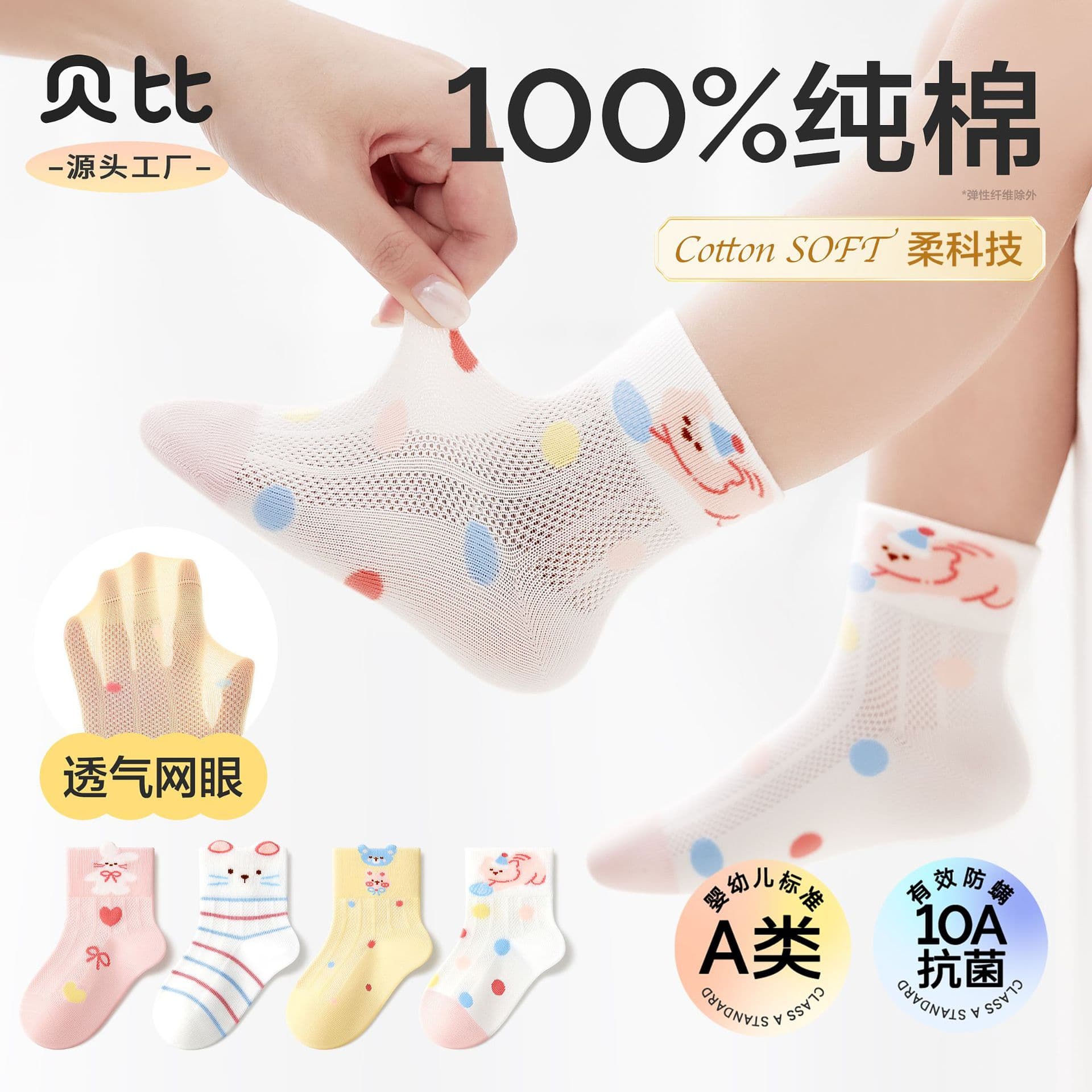 Baby Kids Socks Spring Summer Thin Mesh Infant Socks 100% Cotton Class A Cartoon Mid-Calf Baby Socks
