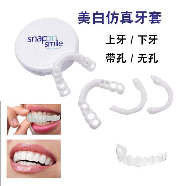 Snap on Smile Second Generation Simulation Dental Veneers Silicone Whitening False Teeth Upper and Lower Teeth Simulation Dentures