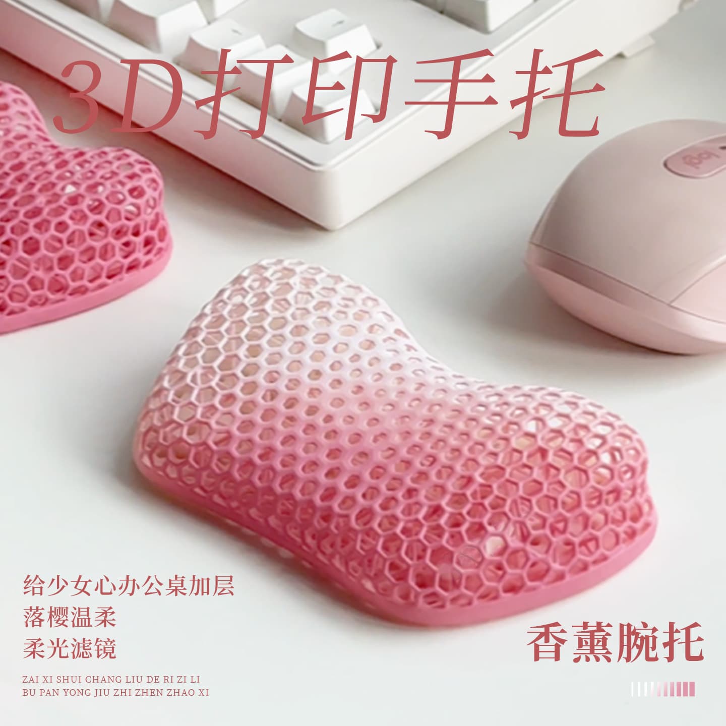 Original 3D Printed Aromatherapy Keyboard Wrist Rest and Mouse Pad in Pink, Ergonomic Wrist Protection for Gaming and Office Use, Designed for Women