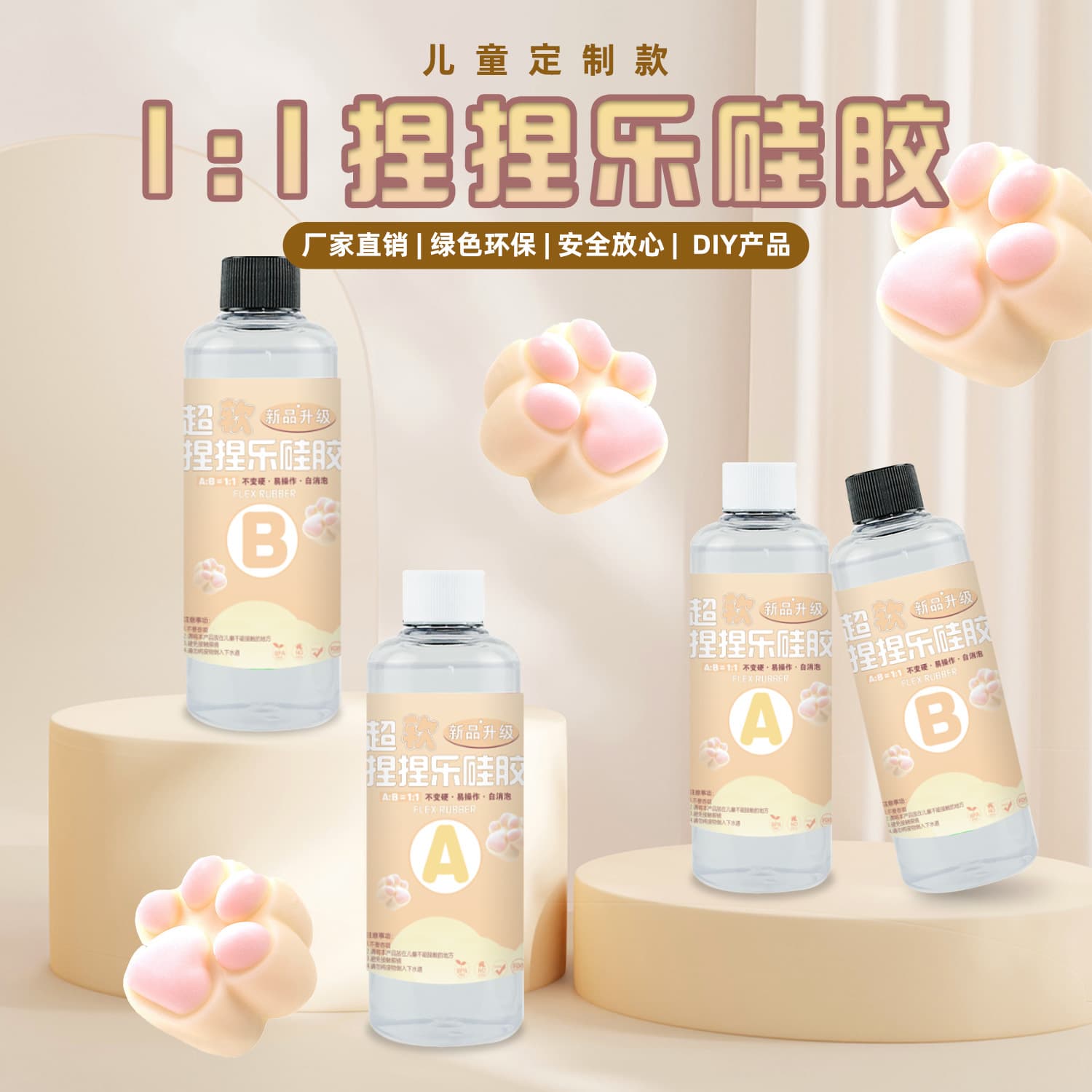 Food grade cement-like pinch silicone glue children's diy decompression toys super soft slow rebound repackaged silicone rubber