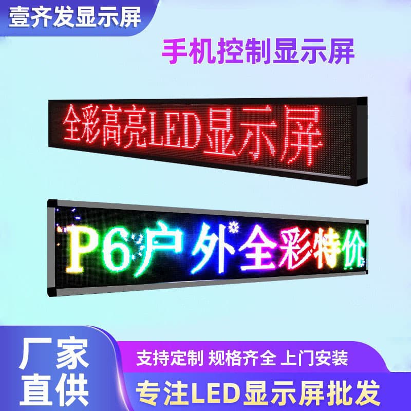 LED display storefront full-color screen P10 outdoor scrolling text marquee LED large screen display waterproof
