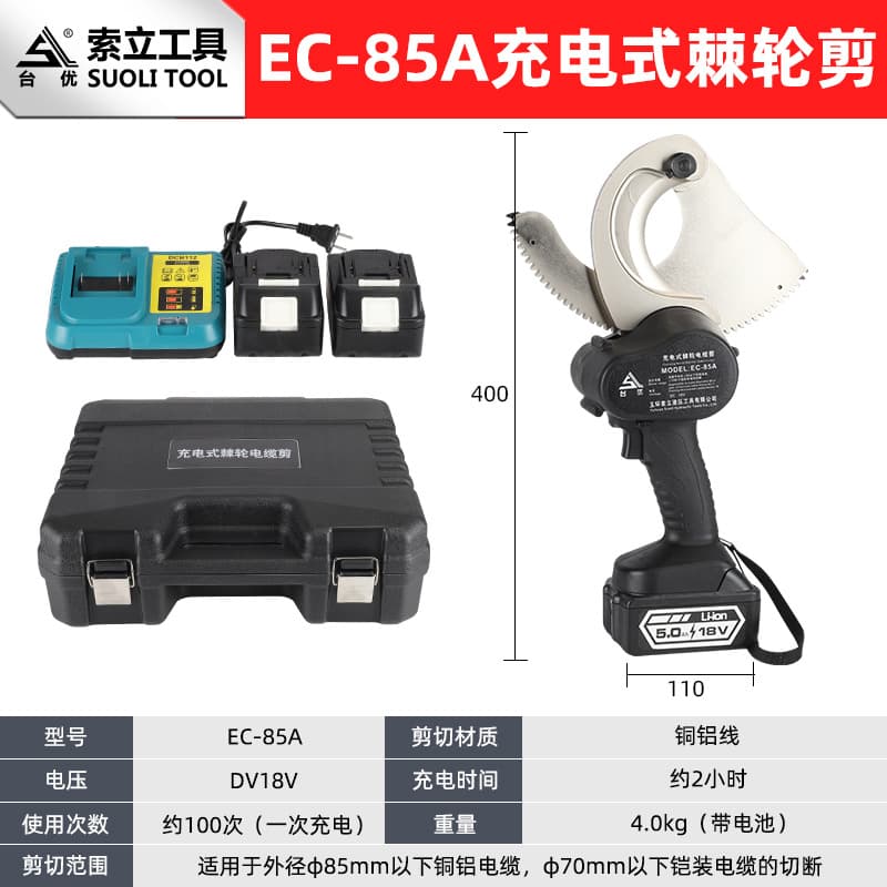 Charging Ratchet Cable Cutter Electrician Scissors Copper Aluminum Armored Wire Cutter Electric Portable Steel Core Wire Gear Scissors