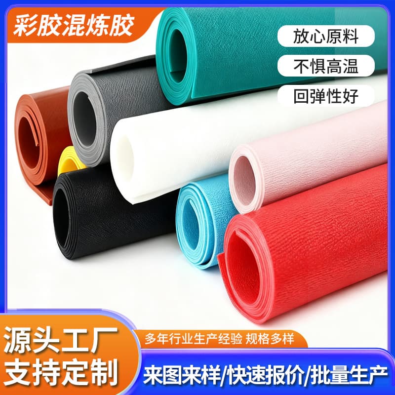Manufacturer Fluorine Rubber Compound Full Color Range, Oil-Resistant and High-Temperature Resistant for Industrial Equipment Sealing, Custom Cutting Supported