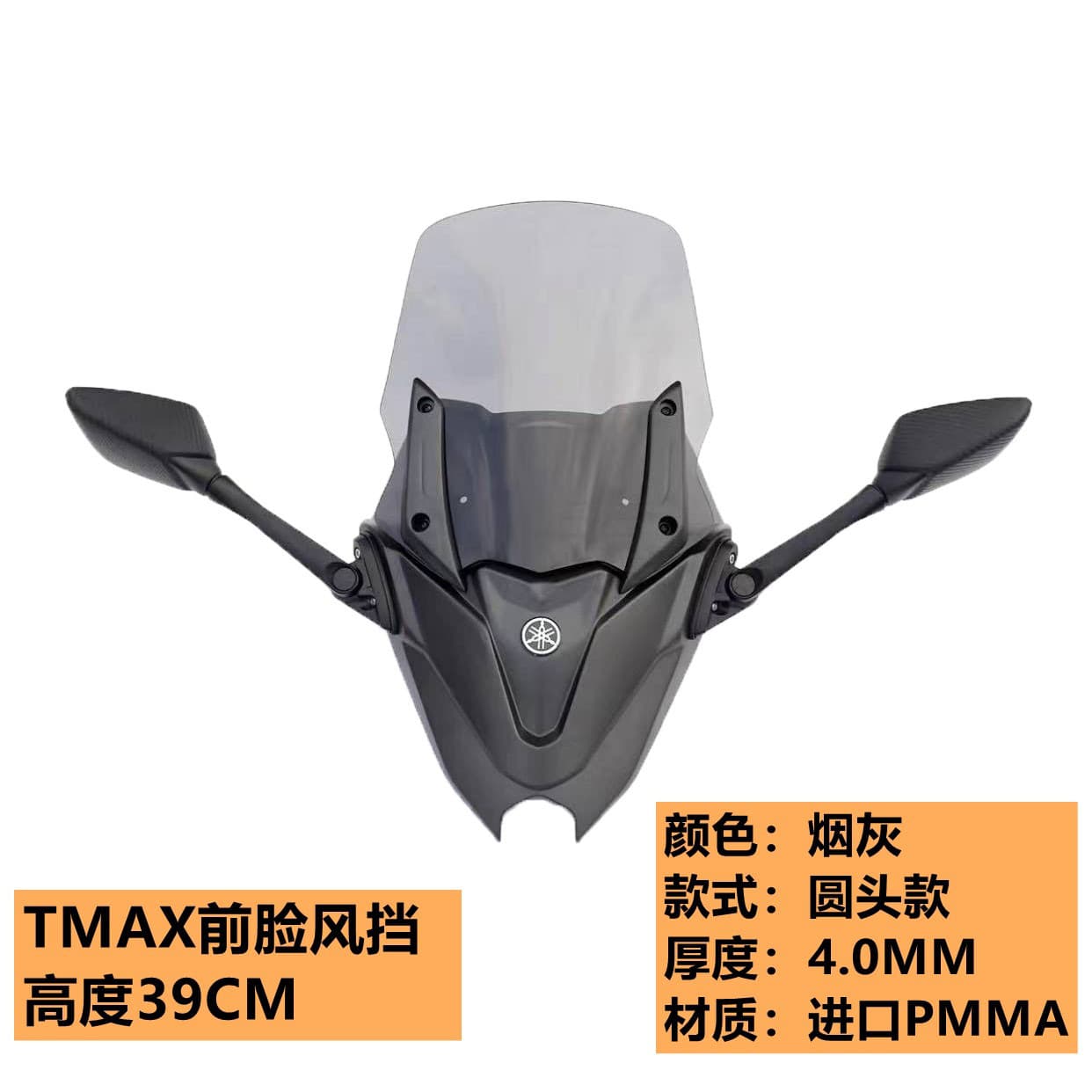 Compatible with 2025 Yamaha NMAX155 TMAX-style windshield modification, round top 39cm, R25 long-stem rearview mirror