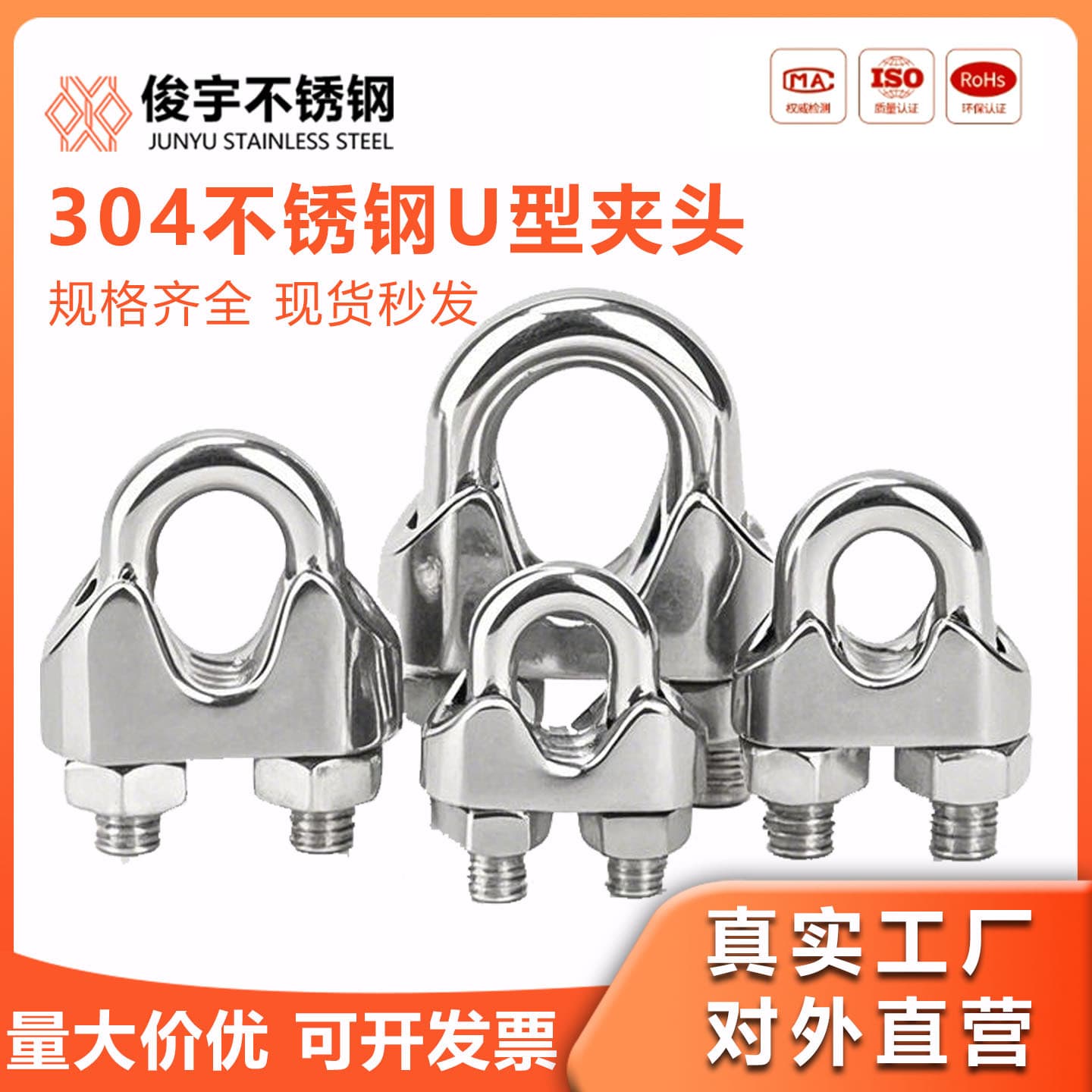 Stainless Steel U-Type Wire Rope Clamps, U-Type Lock Buckles and Clips for Heavy-duty Wire Rope Ties