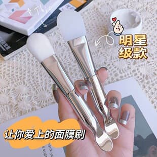 Beauty Face Mask Brush Silicone Soft Bristle Mask Brush for Applying Face Mud Mask Professional Salon Use Smearing Tool