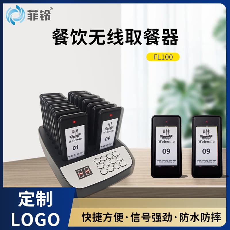 Wireless Food Pickup Caller for Food Courts, Restaurant Systems, Small Square Tabletop Pager, Manufacturer Wholesale