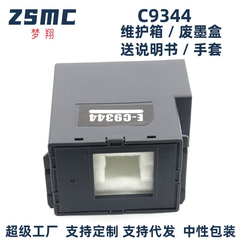Compatible Epson C9344 Waste Ink Tank XP-3105 Waste Ink Pad WF-2810 2830 2850 WF-2835