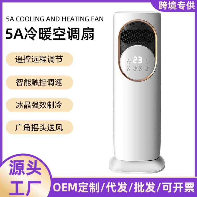 Customized 5A cooling and heating dual-use air conditioning fan English foreign trade European standard mobile cooling and heating fan household adding water and ice silent