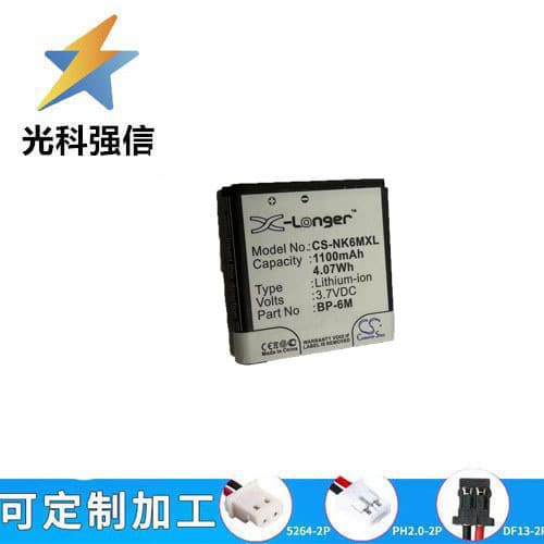 Brand New Genuine 3.7V 1100mAh Mobile Phone Lithium Battery BP-6M High Capacity Durable with Protection