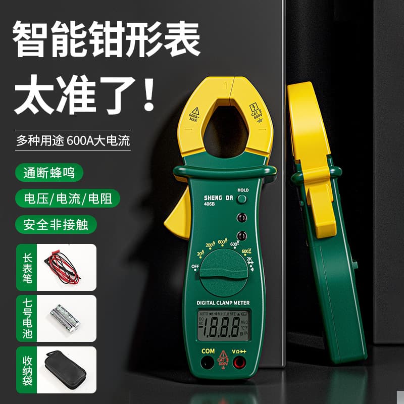 Shengda Digital Clamp Meter Clamp Multimeter High Precision Fully Automatic Anti-Burn Current Meter Universal Meter Electrician Clamp Meter