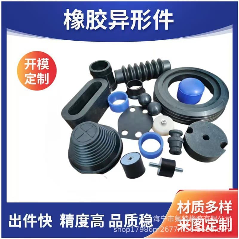 Processing Wear-Resistant and Oil-Resistant Nitrile Rubber Special-Shaped Parts, Custom High-Precision Waterproof and Shock-Absorbing Fits for Various Equipment