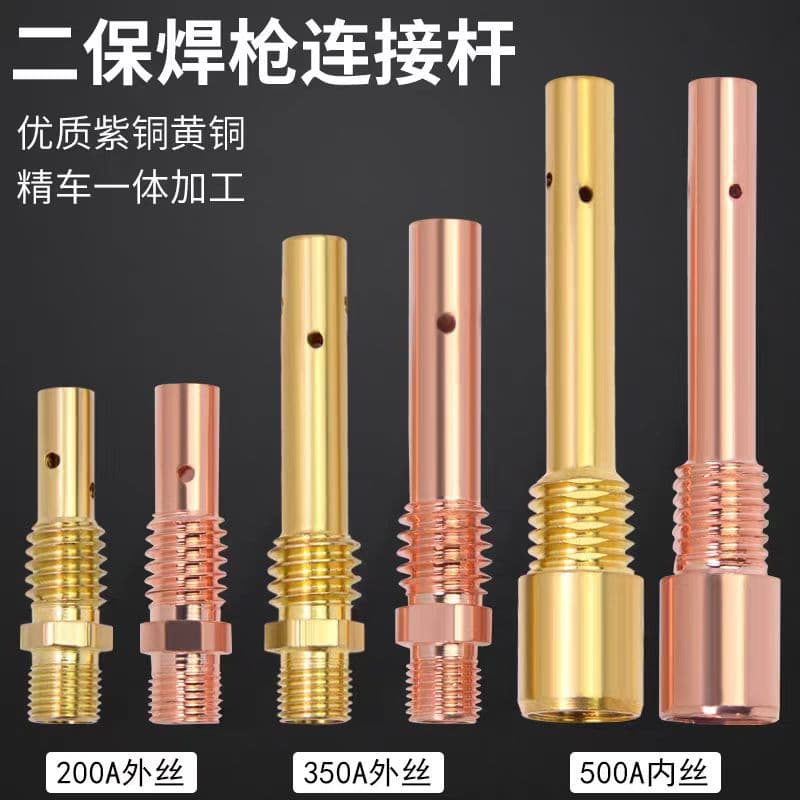 MIG Welding Gun Connection Rod KR200A/350A/500A/OTC350 Internal/External Thread Precision-Machined Pure Copper Linkage Base