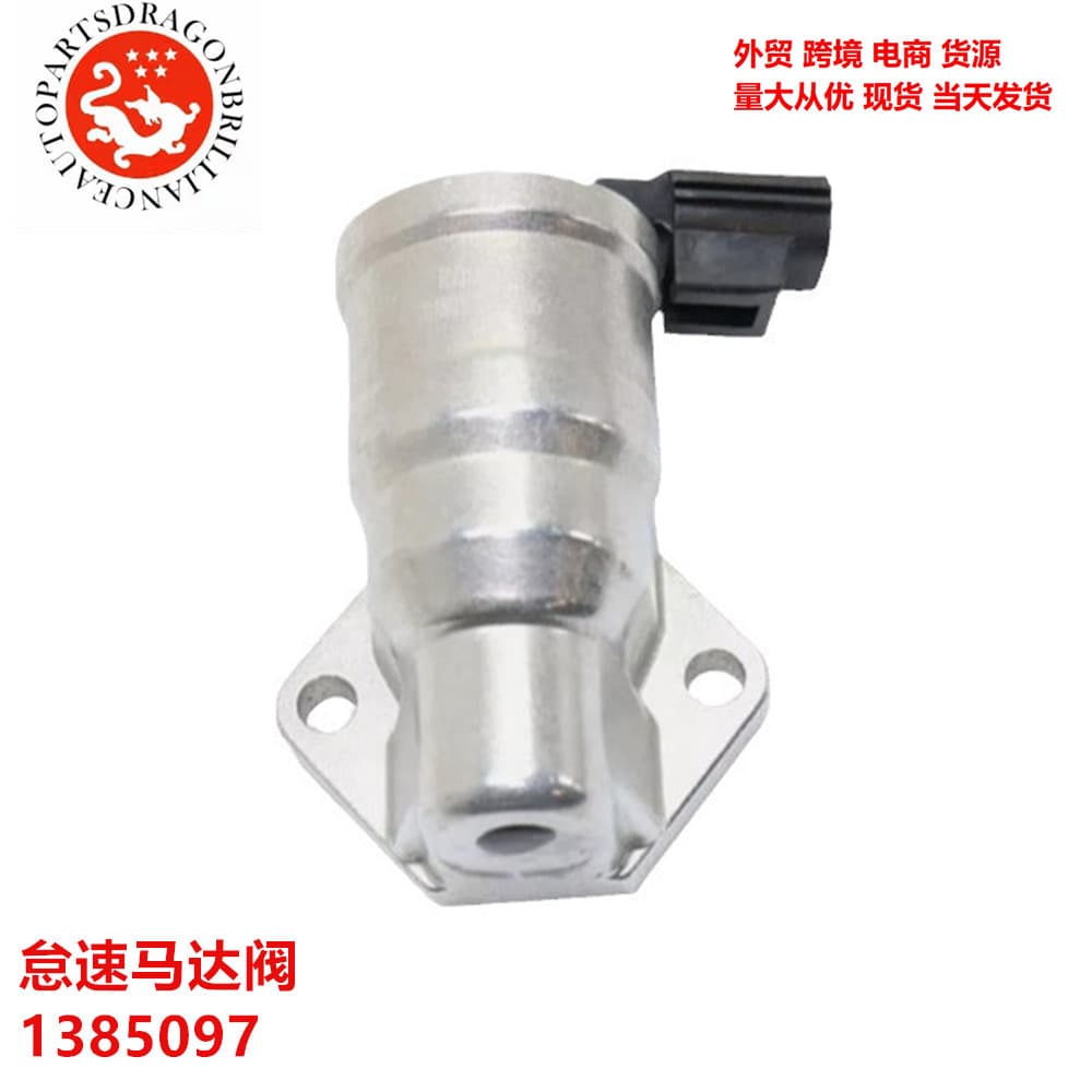 Automotive idle motor valve 1385097 13850979 216798 6F1057 8670419 AC4160.