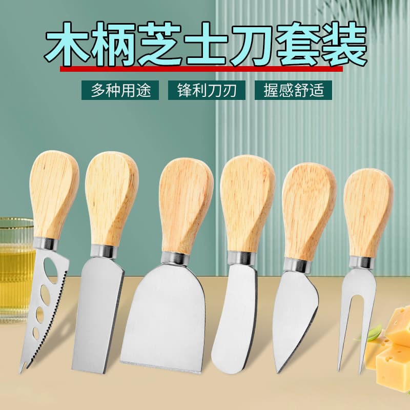Manufacturer's wooden-handled stainless steel cheese knife set, cheese pizza cake knife, fork, spatula, butter spatula