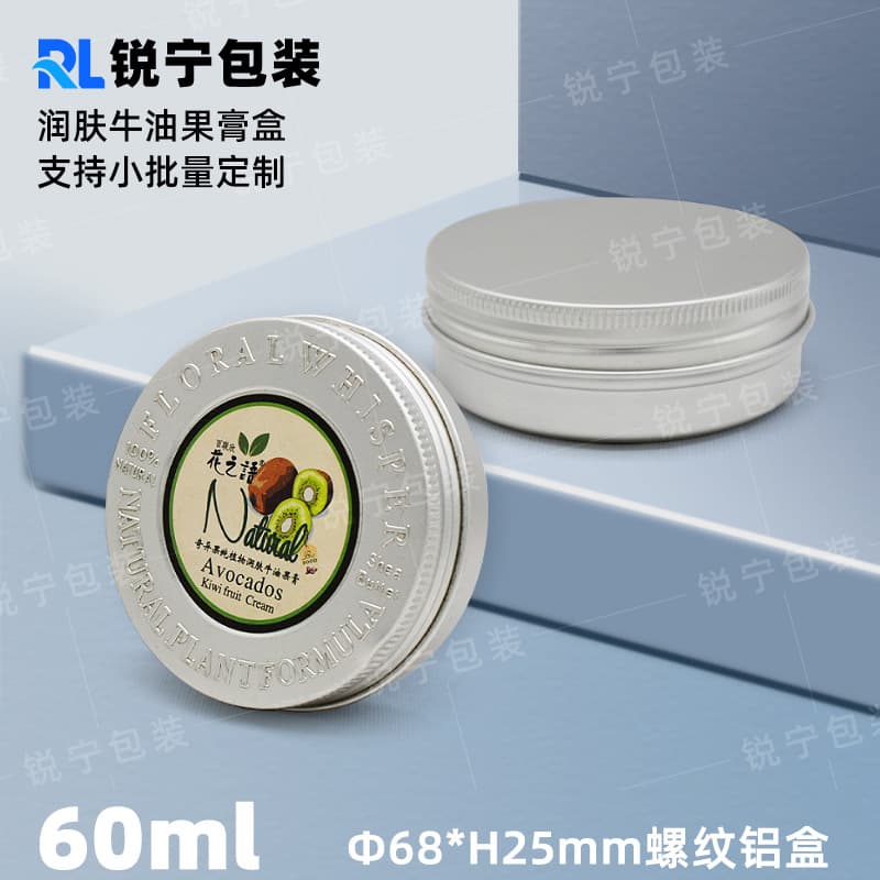 Factory Direct 60g Round Aluminum Box Wholesale 68*25mm for Shanghai Snow Cream, Shea Butter Cosmetic Container
