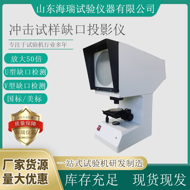 Impact Specimen Notch Projector CST-50 Metal Charpy U-Type V-Type Notch 50x Magnification Detector