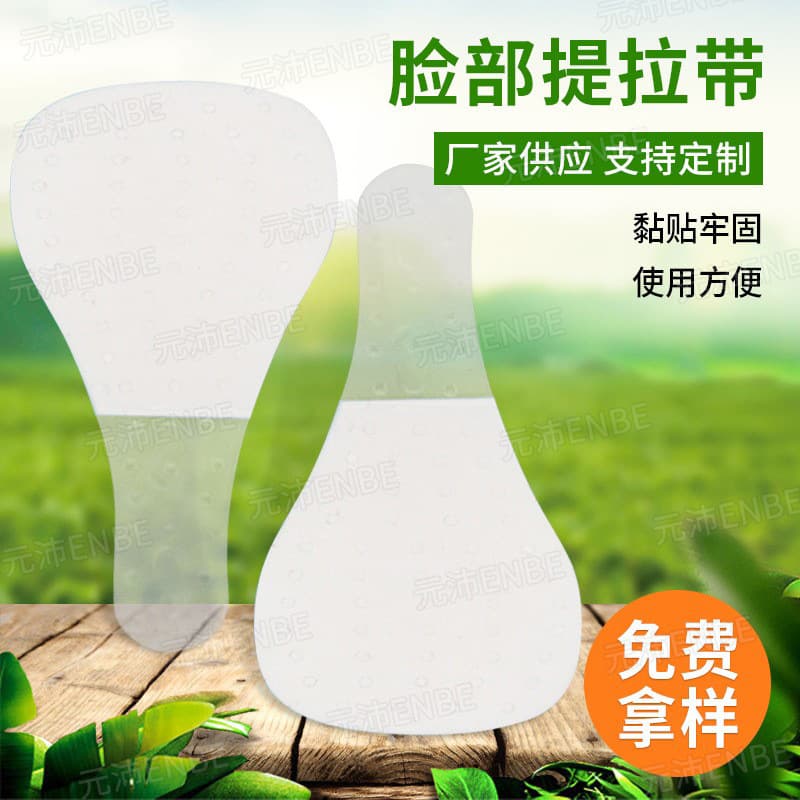 Facial Lift Strips V-Shape Face Lifting Bands Shaping Stickers for Firming and Tightening