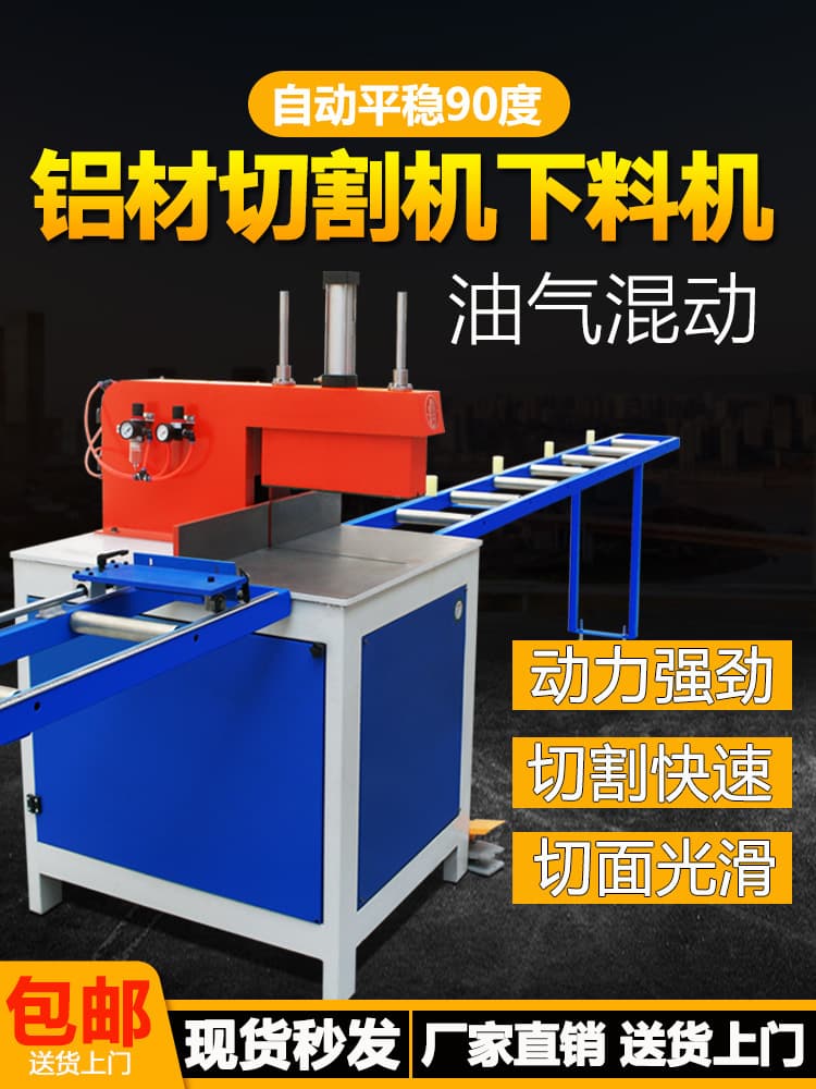 Aluminum Cutting Machine Aluminum Alloy Copper Tube Cutting Machine High Precision Semi-Automatic Aluminum Profile Saw 455 Aluminum Saw
