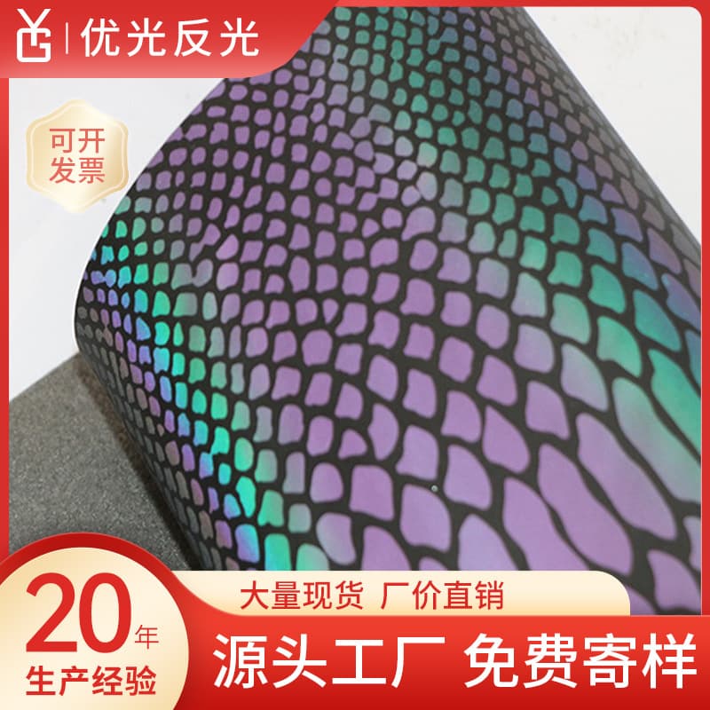 Reflective printed fabric reflective pattern printed fabric colorful light reflective clothing fabric fantasy reflective material fabric