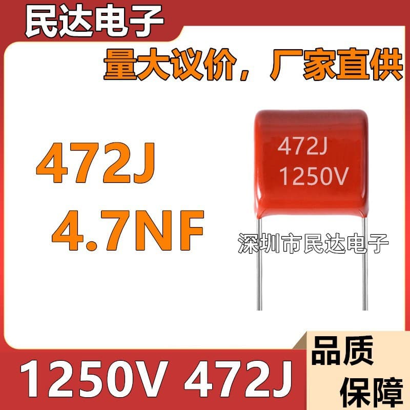 Factory Direct Supply 1250V472J CBB28/CBB81 Film Capacitor 4.7NF Lead Spacing P10 P15MM