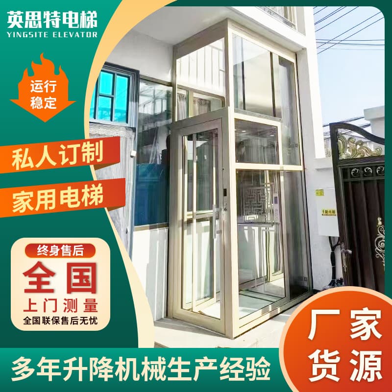 Custom outdoor sightseeing shaft self-built house, villa, loft, duplex two, three, four, or five-floor home elevator.