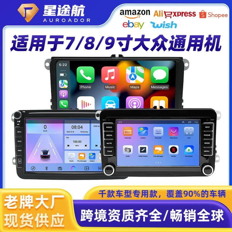 Universal car navigation, backup camera, car navigation all-in-one, center console screen