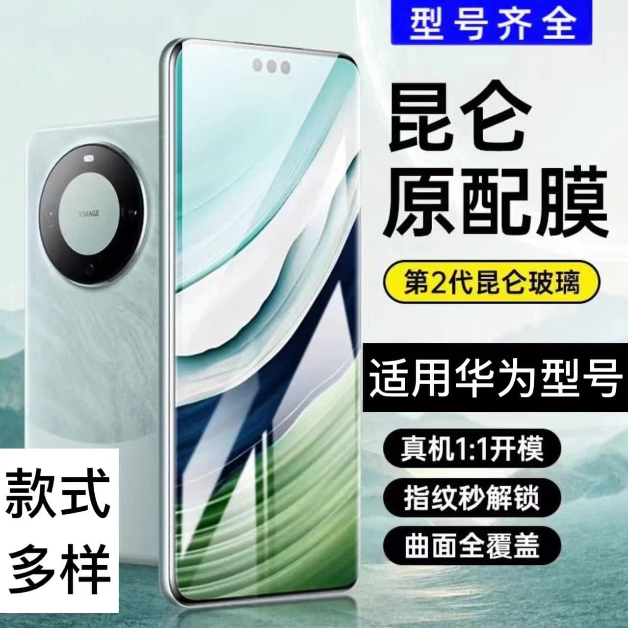 Suitable for Huawei Mate60Pro Tempered Film, Mate40 Full Screen Coverage, Mate70/70Pro Mobile Phone Film, Explosion-Proof