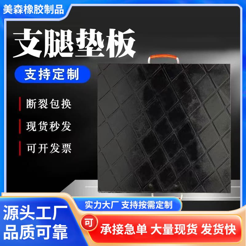 XCMG pump truck pressure-resistant pad truck-mounted sleeper crane pad block foot plate crane leg pad