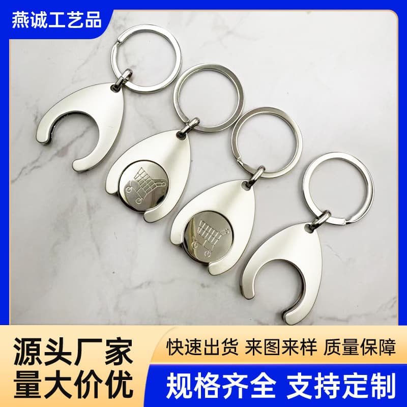 Hot-selling Euro USD metal token keychain with laser engraving LOGO small gift shopping cart pendant