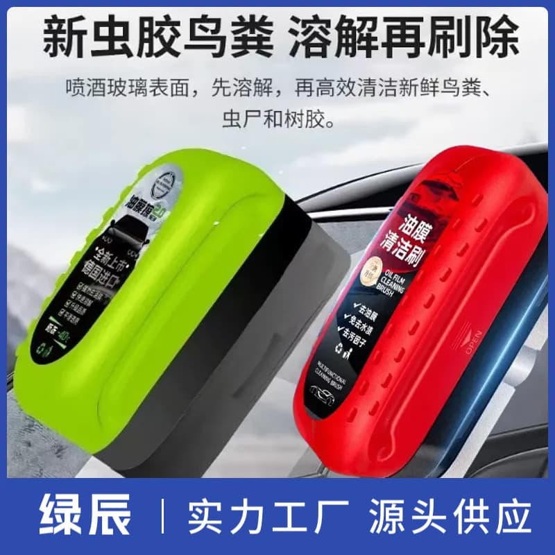 Car Glass Grease Film Remover & Cleaning Brush - Eliminates Stains and Grease from Windshield