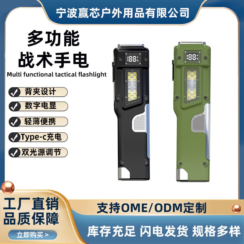 Cross-border New Tactical Flashlight with Pen Clip, Three Light Sources, High Brightness, Self-defense, Mini Ultra-thin Portable Outdoor Flashlight