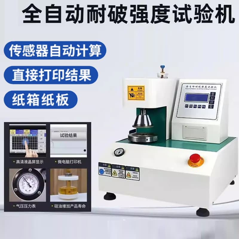 Fully automatic bursting strength tester for paper and paperboard, corrugated cardboard box bursting strength tester