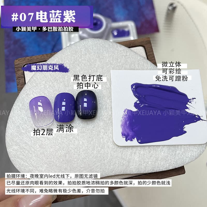 Summer 9-Color Dopamine Pat Pat Gel Nail Art Fluorescent Polish, Smudge Gradient Painting Color Mixing Gel, 5g Jar
