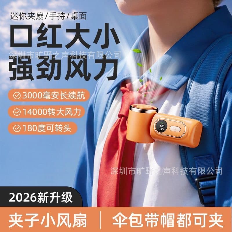 Cross-Border High-Speed Turbo Violent Shake Handheld Mini Fan Super Powerful Portable Clip Digital Display Small Electric Fan