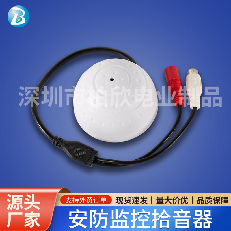 DC interface microphone, small round surveillance camera, external anti-interference network dome, low noise.