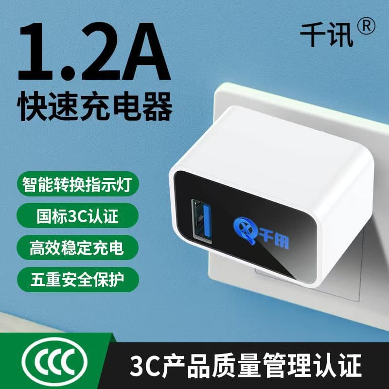 Export MP3 card speaker/MP4/radio/PSP tablet universal original USB charger