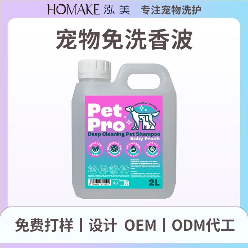 Pet Shampoo, Antibacterial, Anti-Mite, Deodorizing, Itch Relief, Long-Lasting Scent, OEM