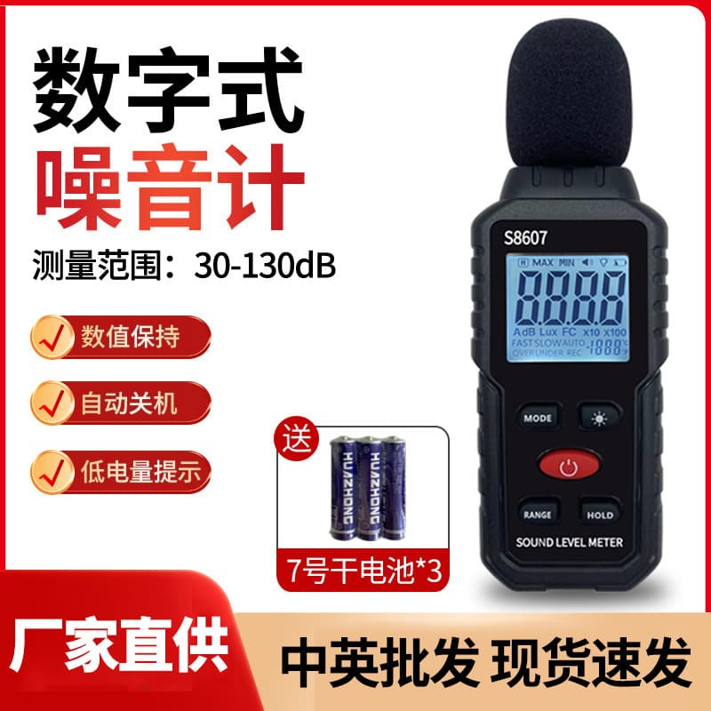Decibel Tester Noise Meter Environmental Volume Tester Household Noise Detector Sound Level Meter