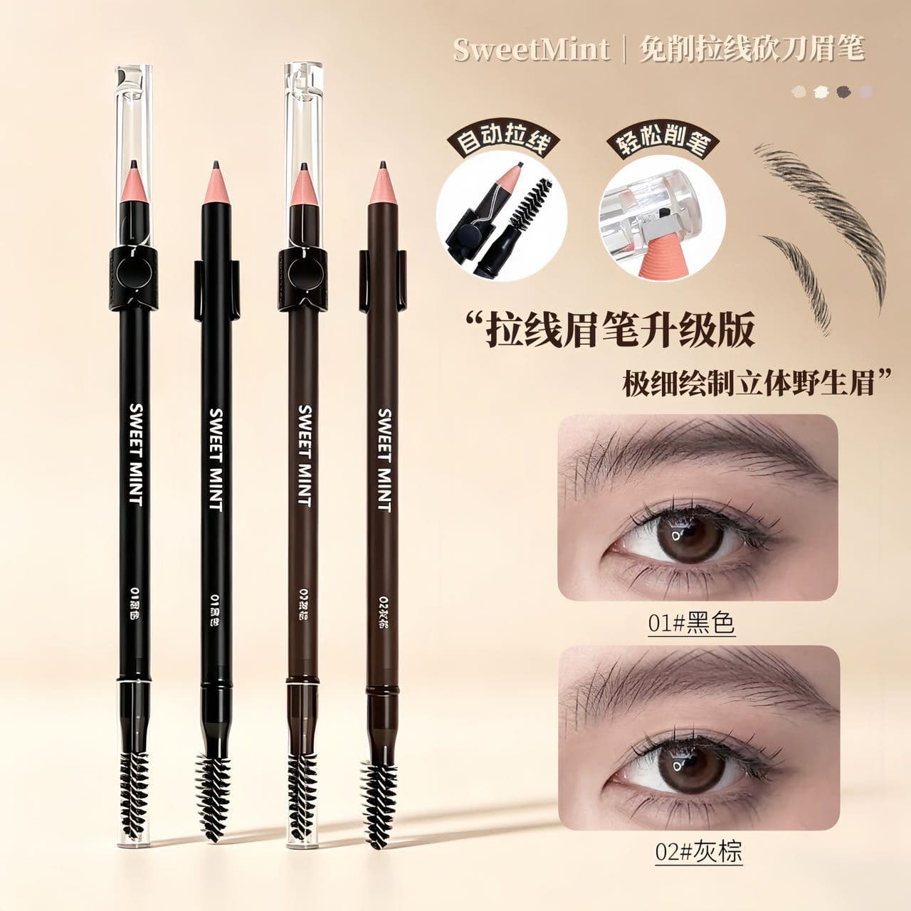 SWEET MINT Pull-String Precision Eyebrow Pencil, Natural Smooth Defined Hair-Like Strokes, Automatic Twist-Up Eyebrow Pencil