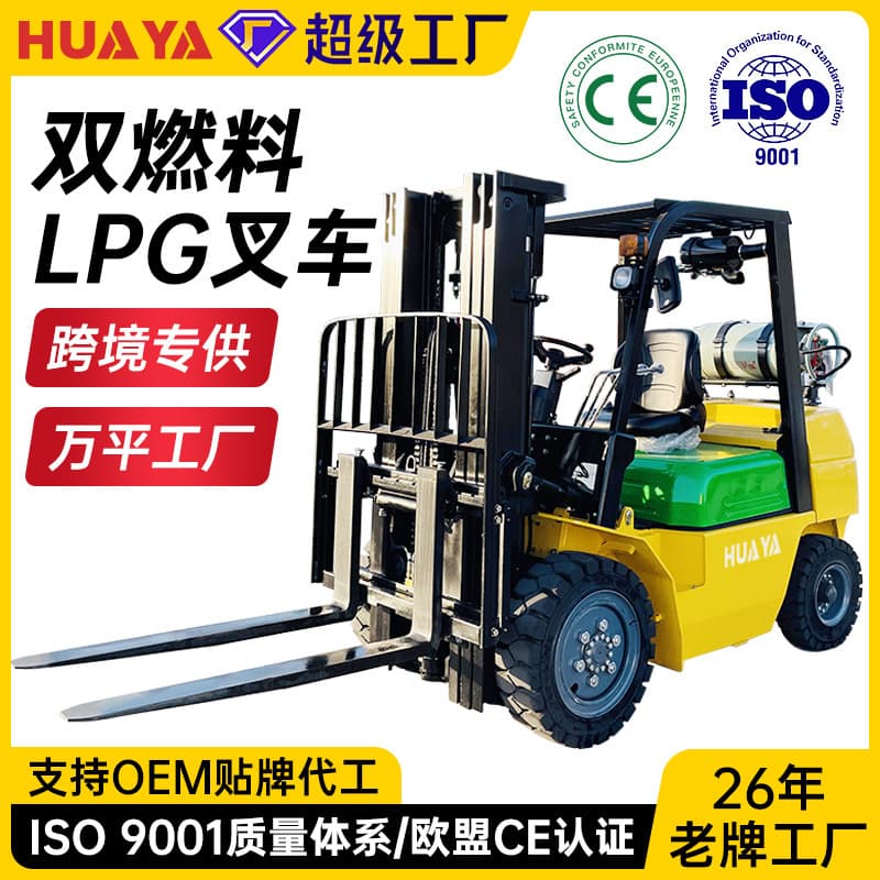 Gasoline LPG Dual Fuel Forklift Liquefied Petroleum Gas 2 Ton 3 Ton 5 Ton Loading and Unloading Diesel Forklift Cross-border Factory