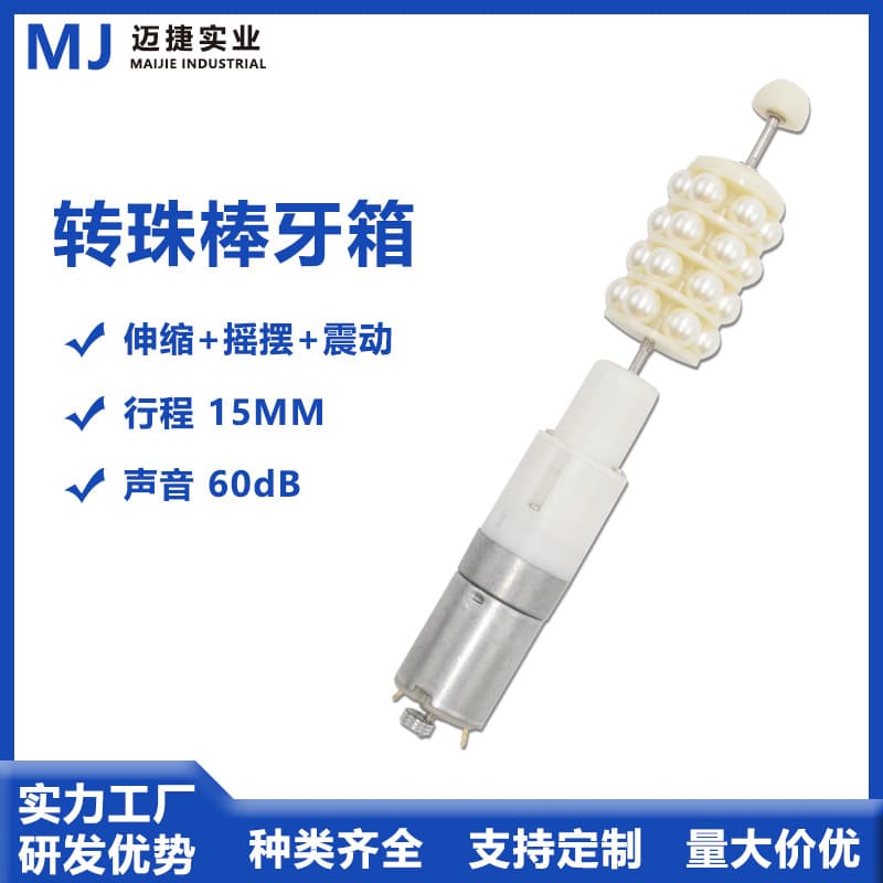 Telescopic Motor, Female Telescopic Motor Adult Toy Bead Rod Gearbox, Reduction Motor Linear Reduction Motor
