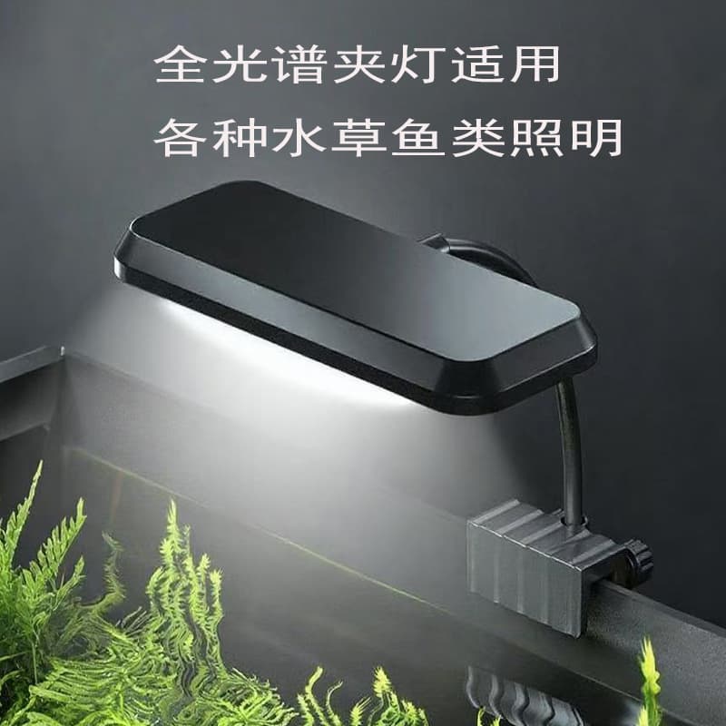 Aquatic plant lamp, fish tank clip lamp, high brightness lamp, ornamental fish lighting lamp, black full spectrum USB US standard 5V-220V lamp
