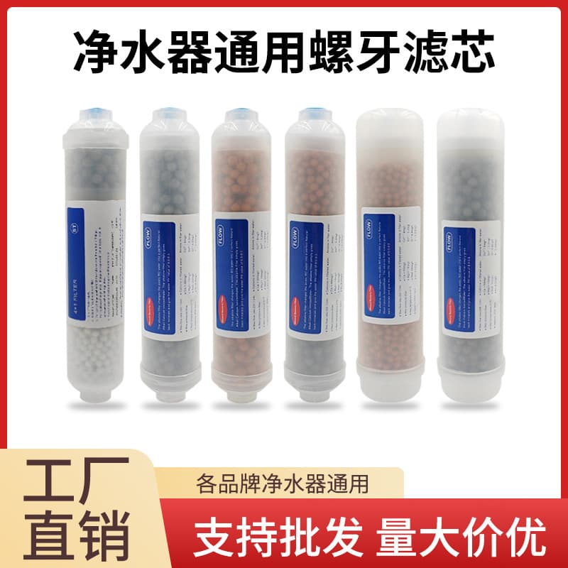 Threaded Small T33 Large T33 Filter Cartridge Threaded Integrated Filter Cartridge Water Purifier Filter Drinking Water Filter