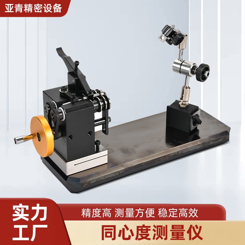 Concentricity Measuring Instrument In Stock Promotion High Precision Cylindrical Coaxiality Gear Runout Detection Gauge Factory
