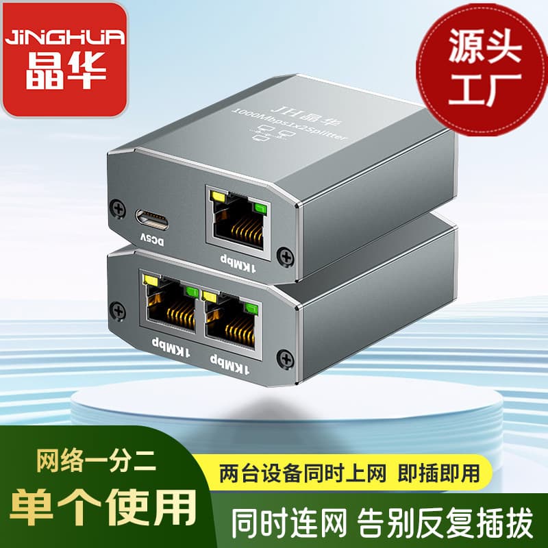 Gigabit Ethernet Splitter 1-to-2 RJ45 Network Port CAT6 Switch Router In Stock