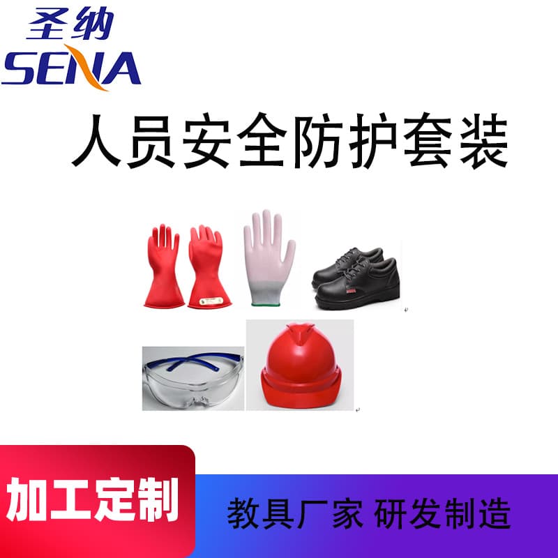 Automotive Training Personnel Safety Protection Set Including Insulated Gloves, Safety Helmet, Goggles, Wear-Resistant Gloves, and Insulated Shoes