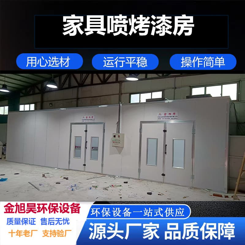 Cross-border car paint spray booth, fuel type, electric heating type automotive paint baking booth, furniture spray booth